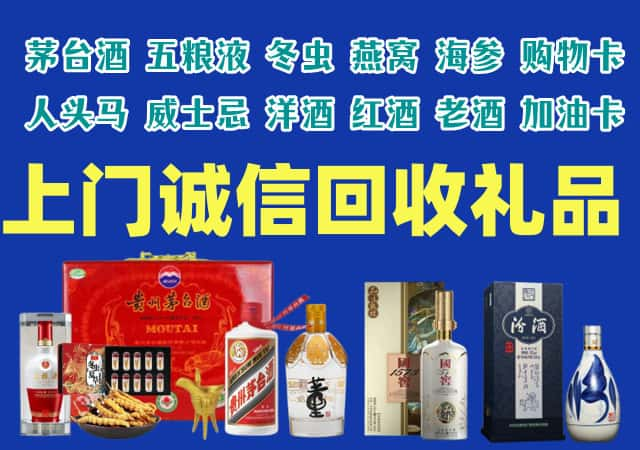 盐城市盐都烟酒回收店